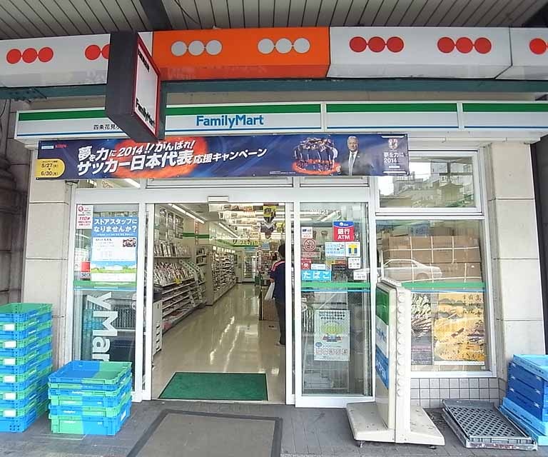 コンビニ　ファミリーマート四条花見小路店（コンビニ）まで138m