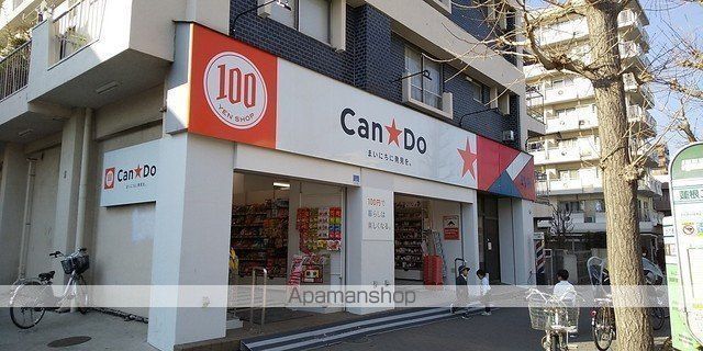 その他　１００円ショップキャンドゥ西台店（その他）まで386m