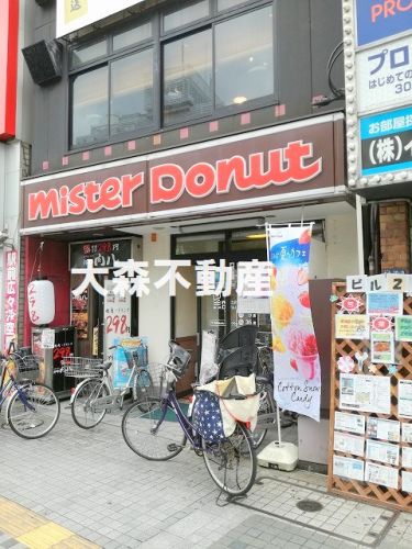 飲食店　ミスタードーナツ 蒲田東口（飲食店）まで684m