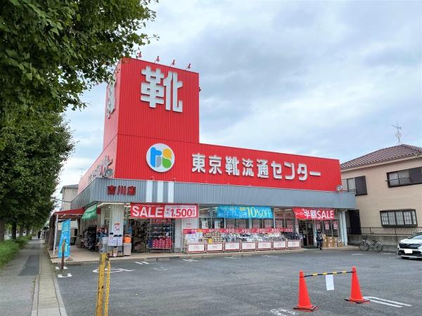 ショッピングセンター　東京靴流通センター吉川店（ショッピングセンター）まで422m