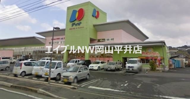 スーパー　ディオ西大寺店（スーパー）まで80m