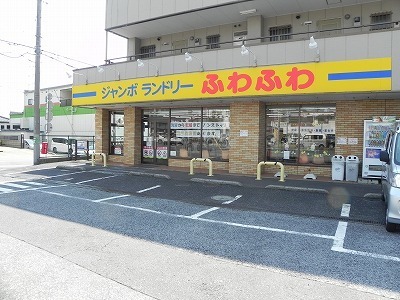 その他　ジャンボランドリーふわふわ（その他）まで400m