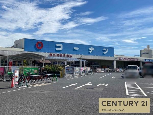 ホームセンター　コーナンPRO西九条春日出店（ホームセンター）まで1179m