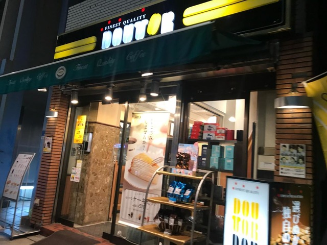 飲食店　ドトールコーヒーショップ 神保町3丁目店（飲食店）まで437m