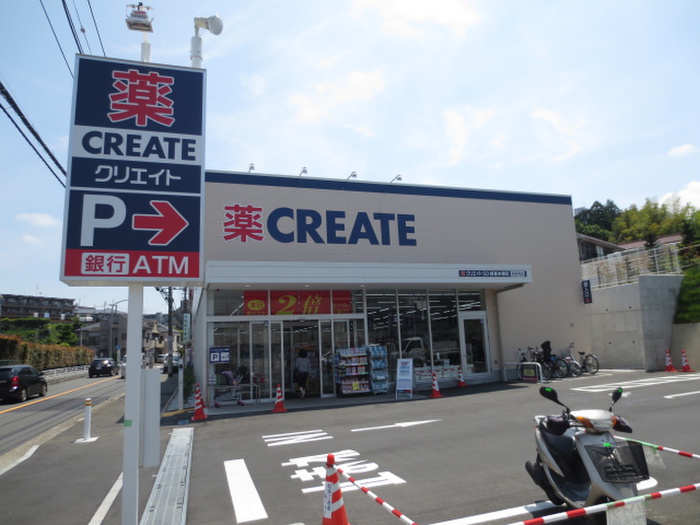ドラックストア　クリエイトSD緑東本郷店（ドラッグストア）まで520m