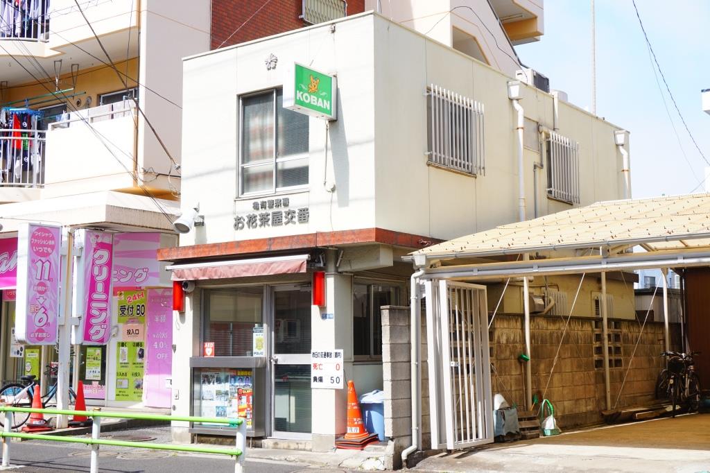 警察署・交番　亀有警察署 お花茶屋交番（警察署・交番）まで102m