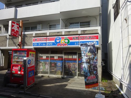 その他　エコブック 千歳船橋店（その他）まで369m