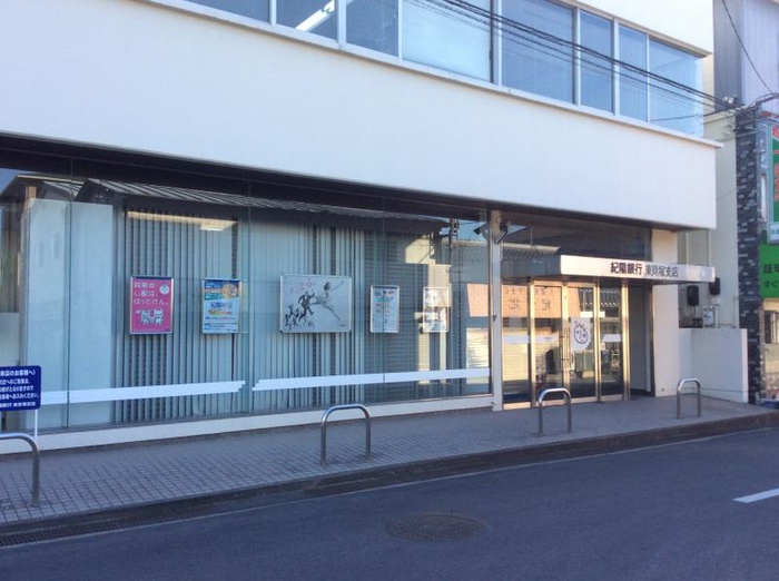 銀行　紀陽銀行東貝塚支店（銀行）まで532m