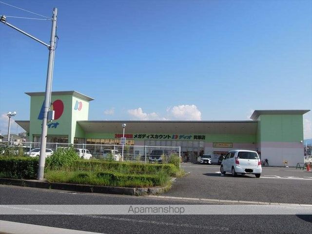 スーパー　ディオ貝塚店（スーパー）まで558m