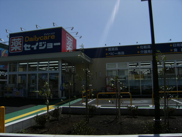 ドラックストア　セイジョー八王子中野店（ドラッグストア）まで440m