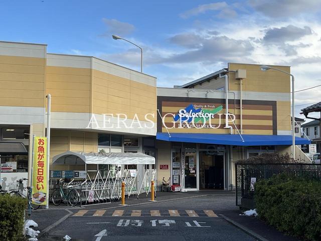 スーパー　セレクション 松戸店（スーパー）まで357m
