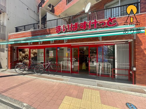 その他　まいは?すけっと 反町駅北店（その他）まで293m