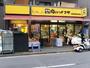 スーパー　肉のハナマサ都立大店（スーパー）まで461m