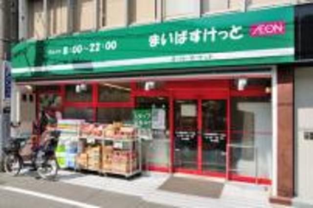 スーパー　まいばすけっと入谷2丁目店（スーパー）まで583m