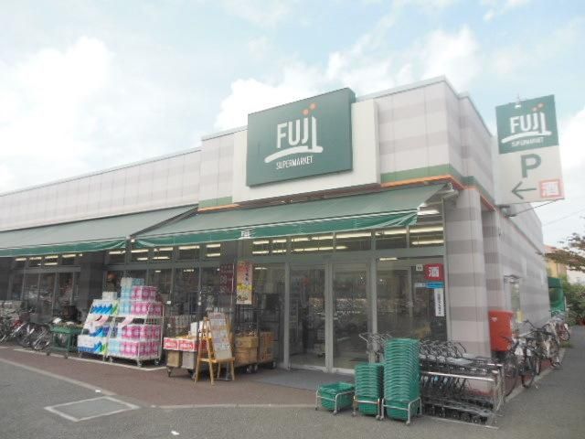 スーパー　ＦＵＪＩスーパー（スーパー）まで270m