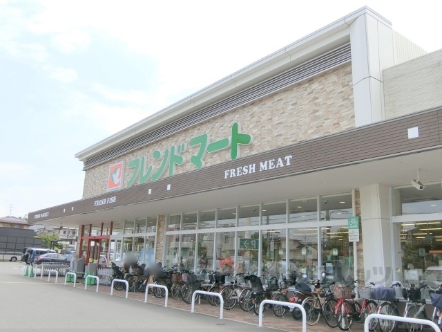 スーパー　フレンドマートくずは店（スーパー）まで1000m