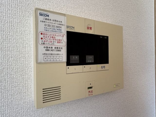 セキュリティ