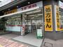 ドラックストア　スギドラッグ 石川台店（ドラッグストア）まで476m