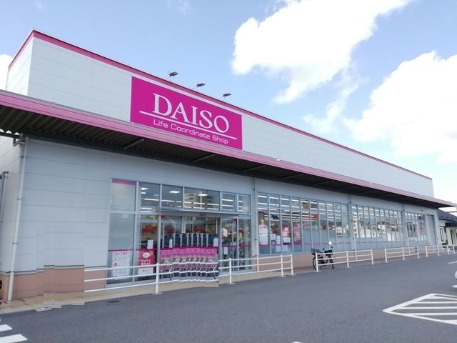 その他　ダイソー（その他）まで1600m