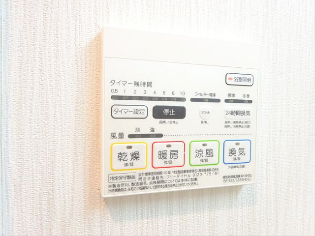 その他設備