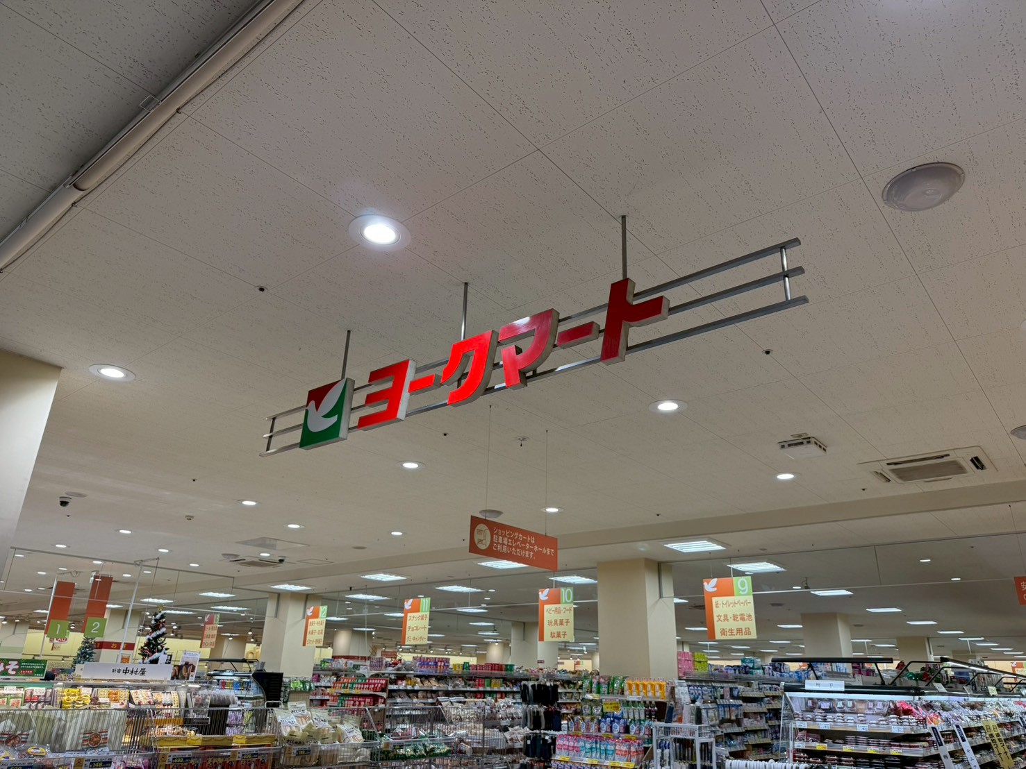 スーパー　ヨークマート日進店（スーパー）まで612m