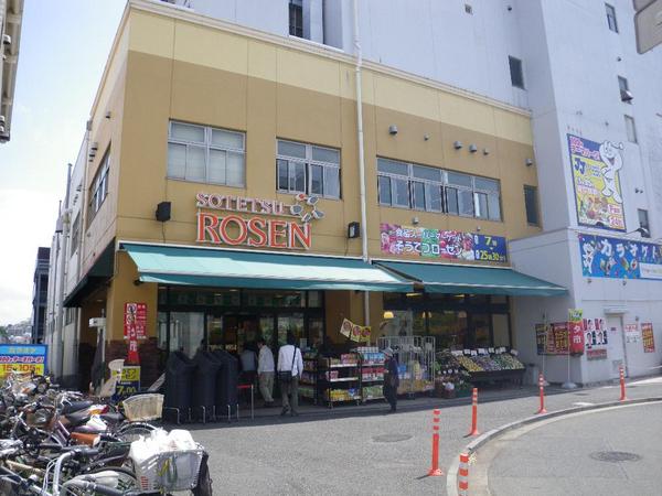 スーパー　そうてつローゼン上星川店（スーパー）まで563m
