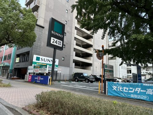 スーパー　サニー高取店（スーパー）まで601m