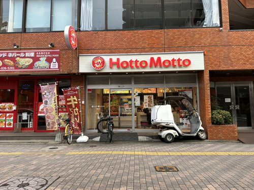 飲食店　ほっともっと 藤崎店（飲食店）まで559m