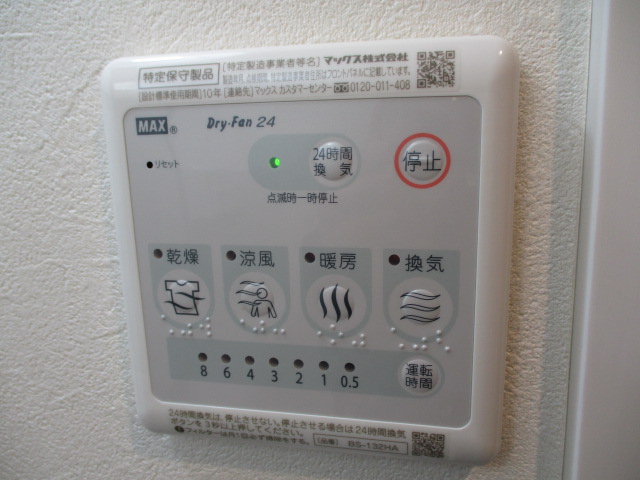 その他設備