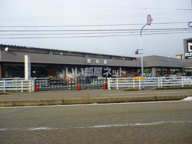 ホームセンター　ホームセンタームサシ 砺波店（ホームセンター）まで1057m