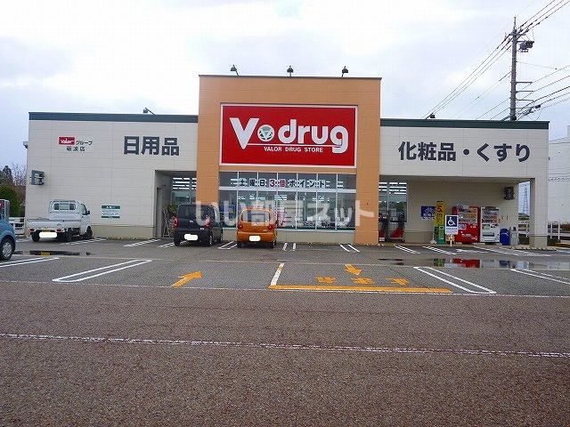 ドラックストア　V・drug 砺波店（ドラッグストア）まで819m