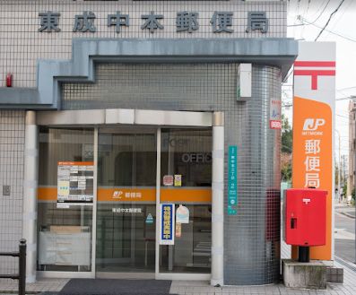 郵便局　東成中本郵便局（郵便局）まで339m