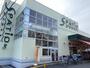 スーパー　エスパティオ 小和田店（スーパー）まで881m