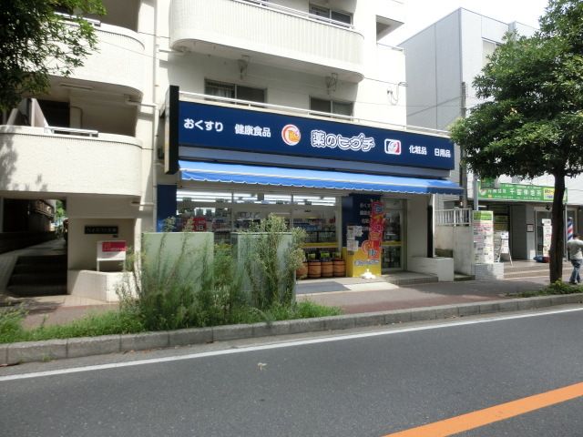 ドラックストア　薬ヒグチ幕張店（ドラッグストア）まで604m