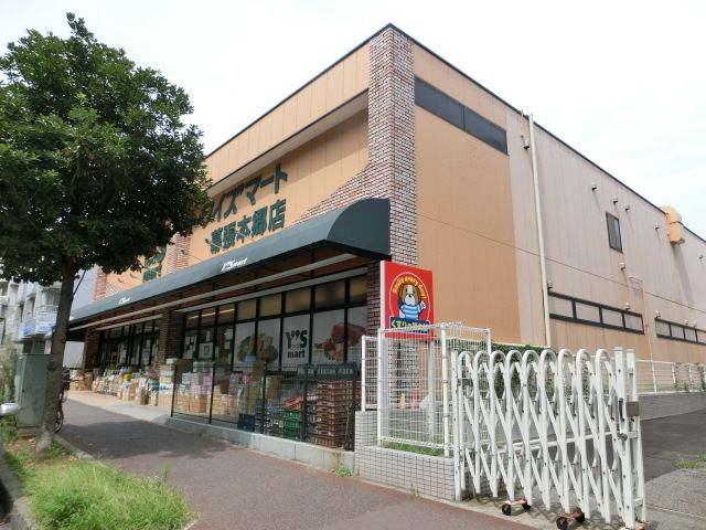 スーパー　ワイズマート幕張本郷店（スーパー）まで597m