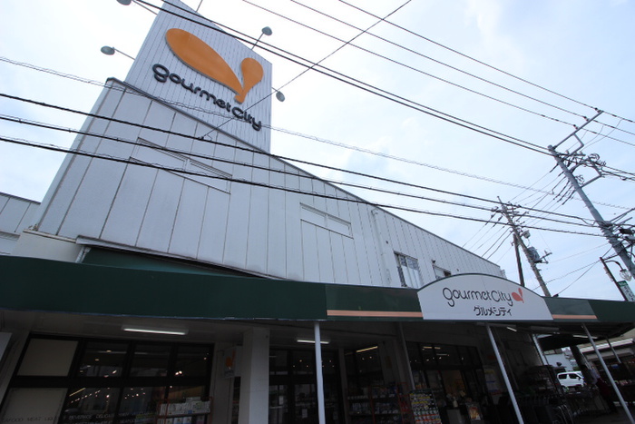 スーパー　グルメシティ稲城店（スーパー）まで534m