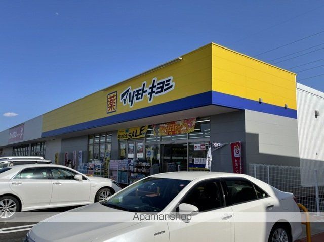 ドラックストア　マツモトキヨシさくらの杜店（ドラッグストア）まで1650m