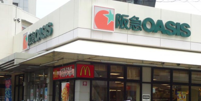 スーパー　阪急オアシス小曽根店（スーパー）まで784m