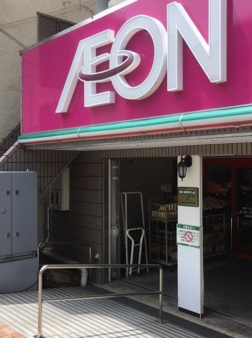 スーパー　まいばすけっと（スーパー）まで230m