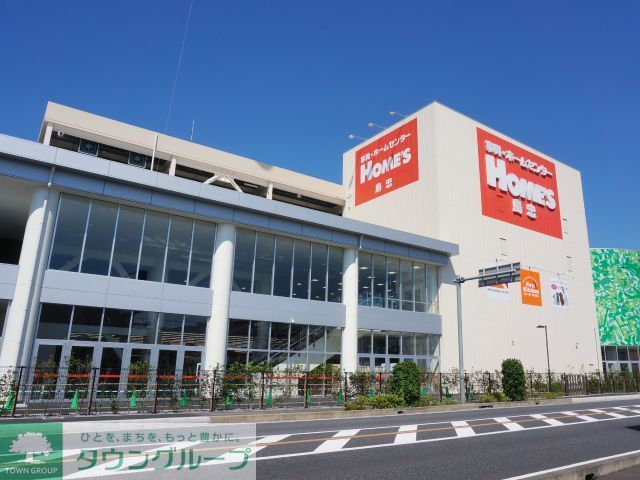 ホームセンター　島忠ホームズ与野店（ホームセンター）まで1210m
