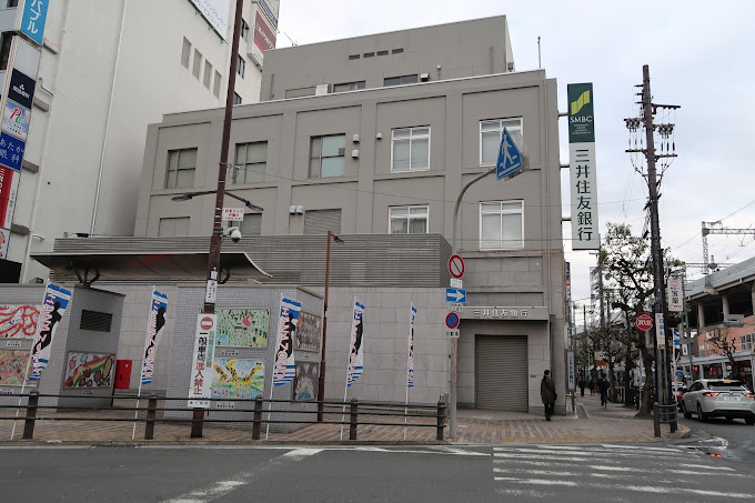 銀行　三井住友銀行 東大阪支店（銀行）まで596m