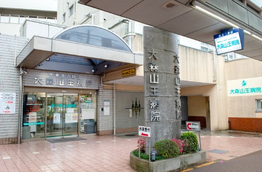 病院　医療法人財団中島記念会大森山王病院（病院）まで983m