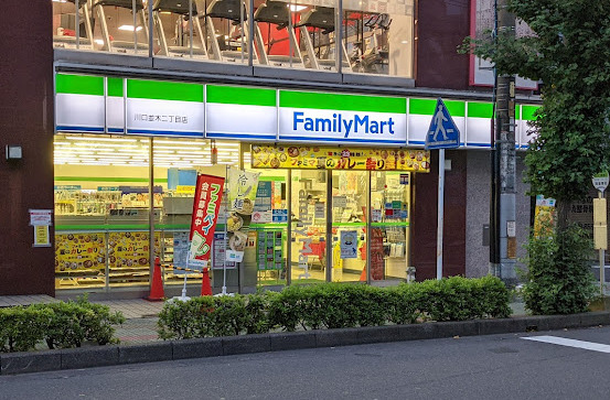コンビニ　ファミリーマート 川口並木二丁目店（コンビニ）まで809m