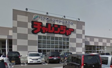 スーパー　チャレンジャー新潟中央インター店（スーパー）まで1085m