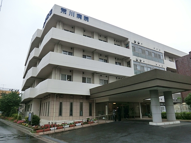 病院　医療法人社団美誠会荒川病院（病院）まで263m