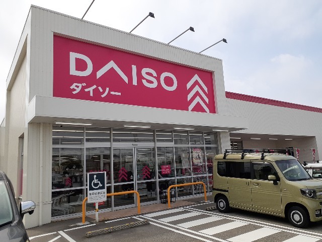 その他　ダイソー富山向新庄店（その他）まで650m