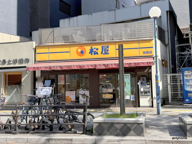 飲食店　松屋 桜橋店（飲食店）まで222m
