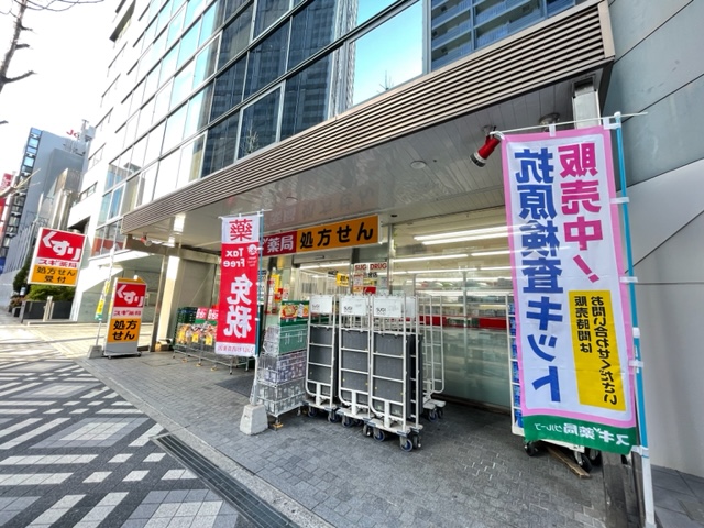 ドラックストア　スギ薬局三宮店（ドラッグストア）まで489m
