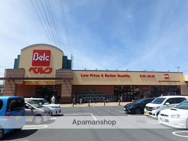 スーパー　ベルクさいたま吉野町店（スーパー）まで769m