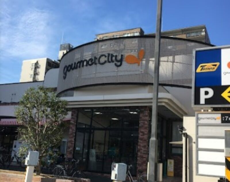 スーパー　グルメシティ九条店（スーパー）まで352m